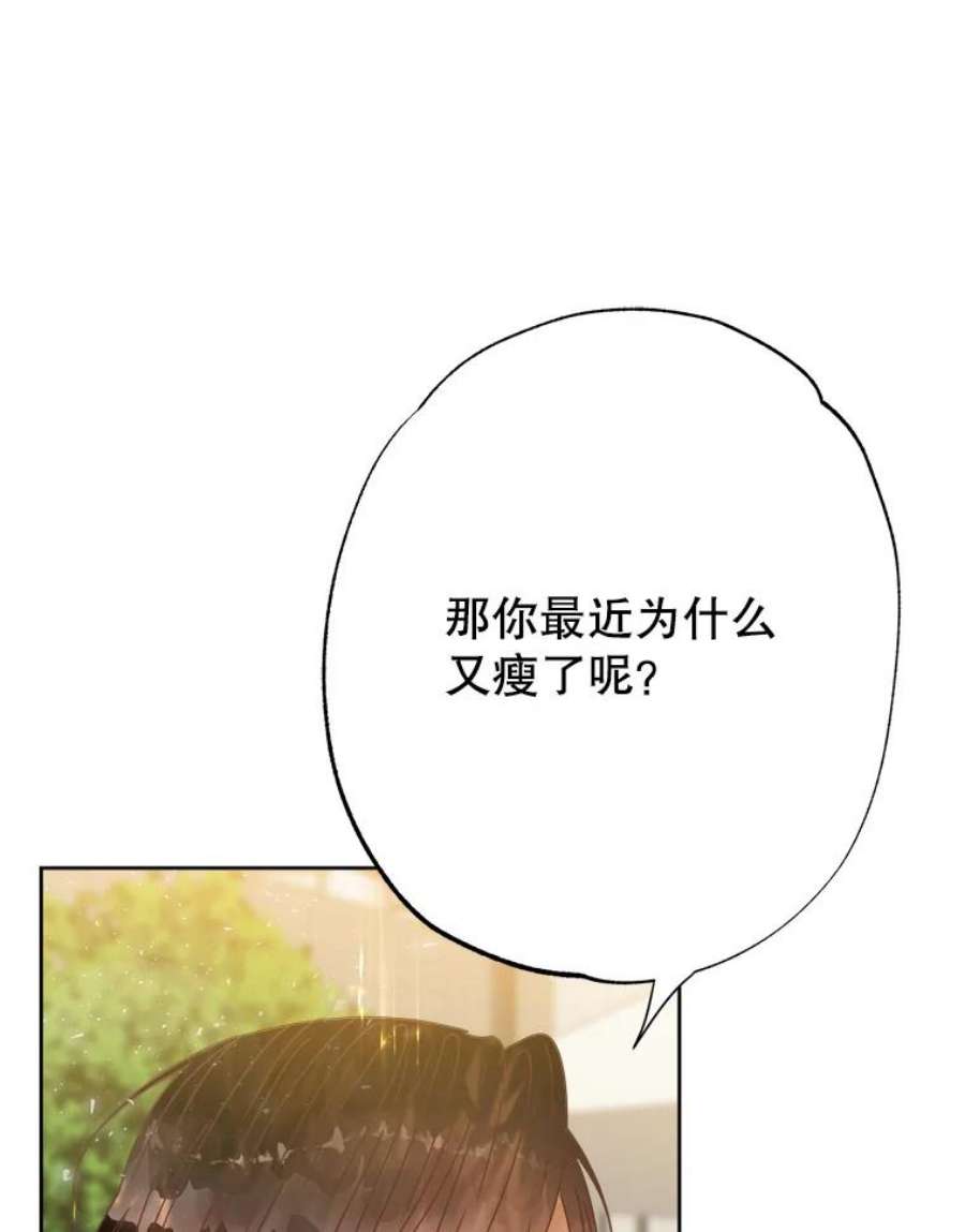 男装女秘漫画,28.初恋 50图