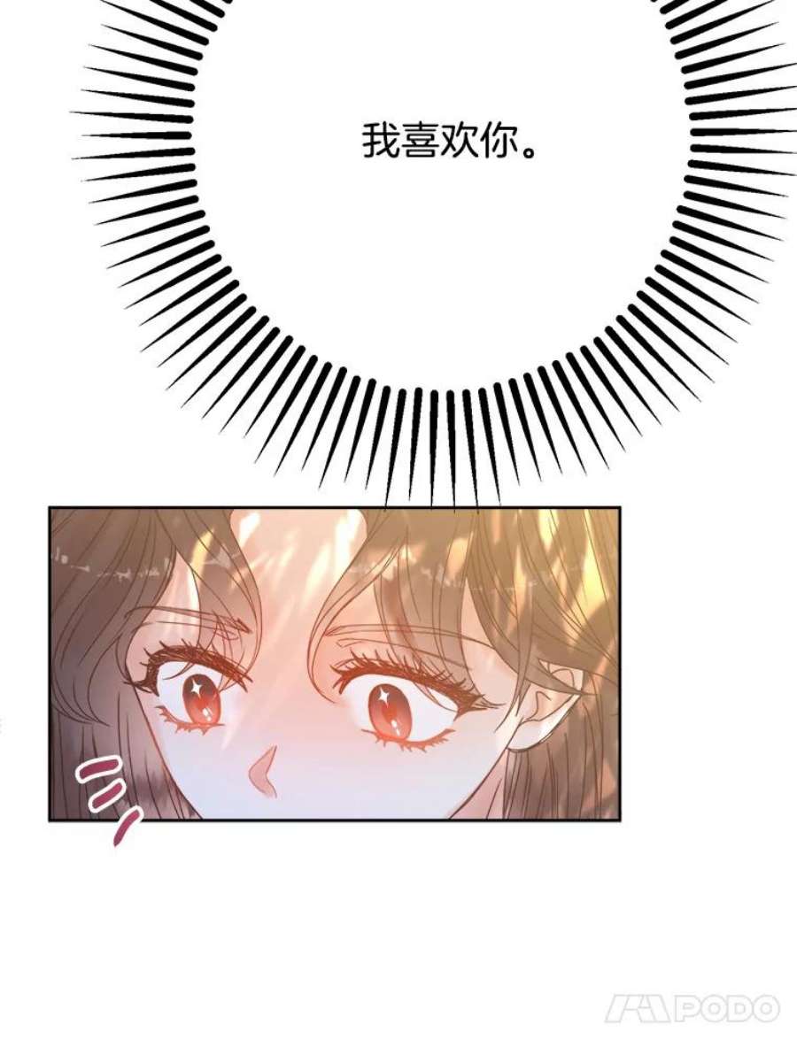 男装女秘漫画,28.初恋 15图