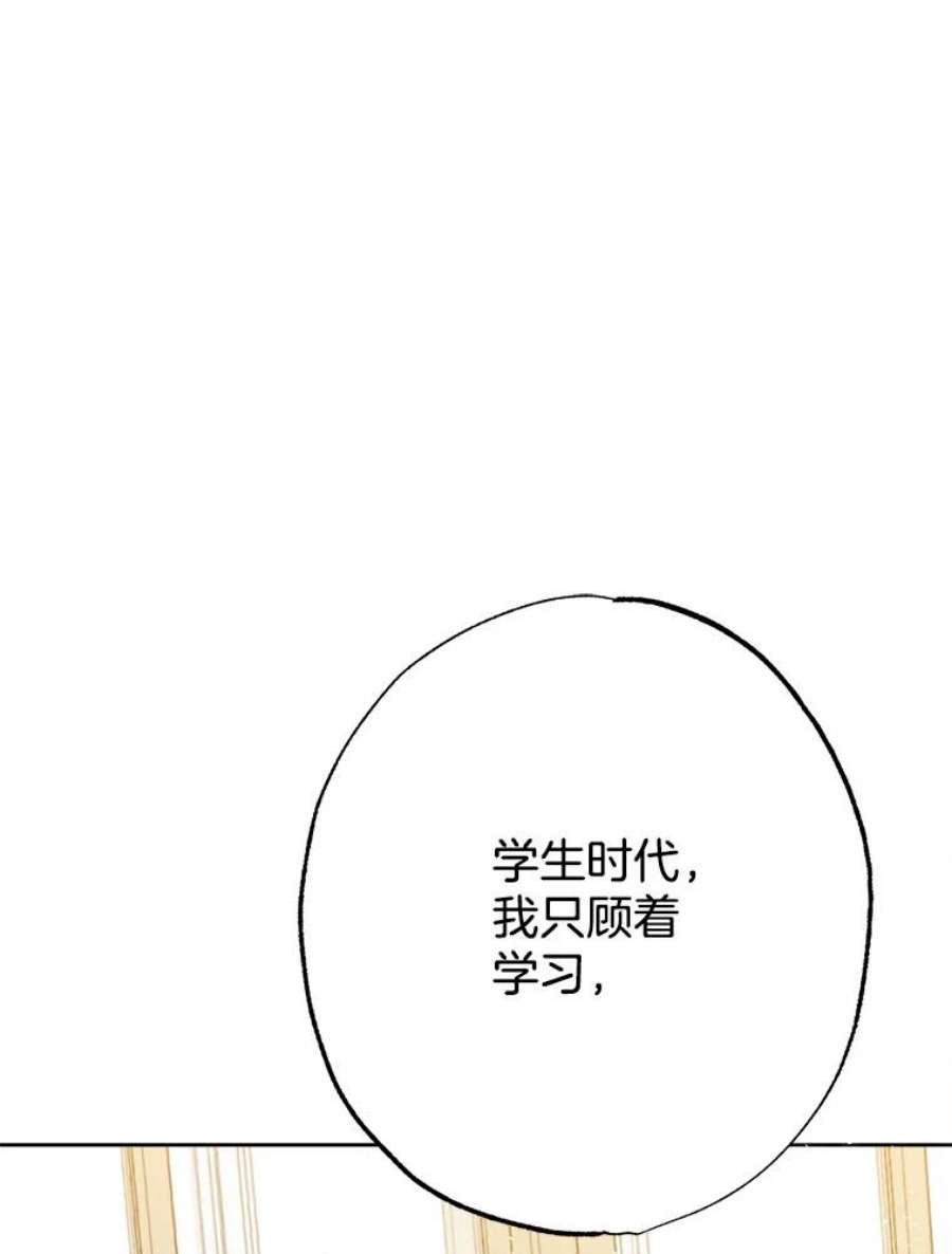 男装女秘漫画,28.初恋 82图