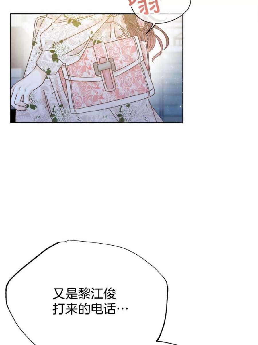 男装女秘漫画,28.初恋 107图