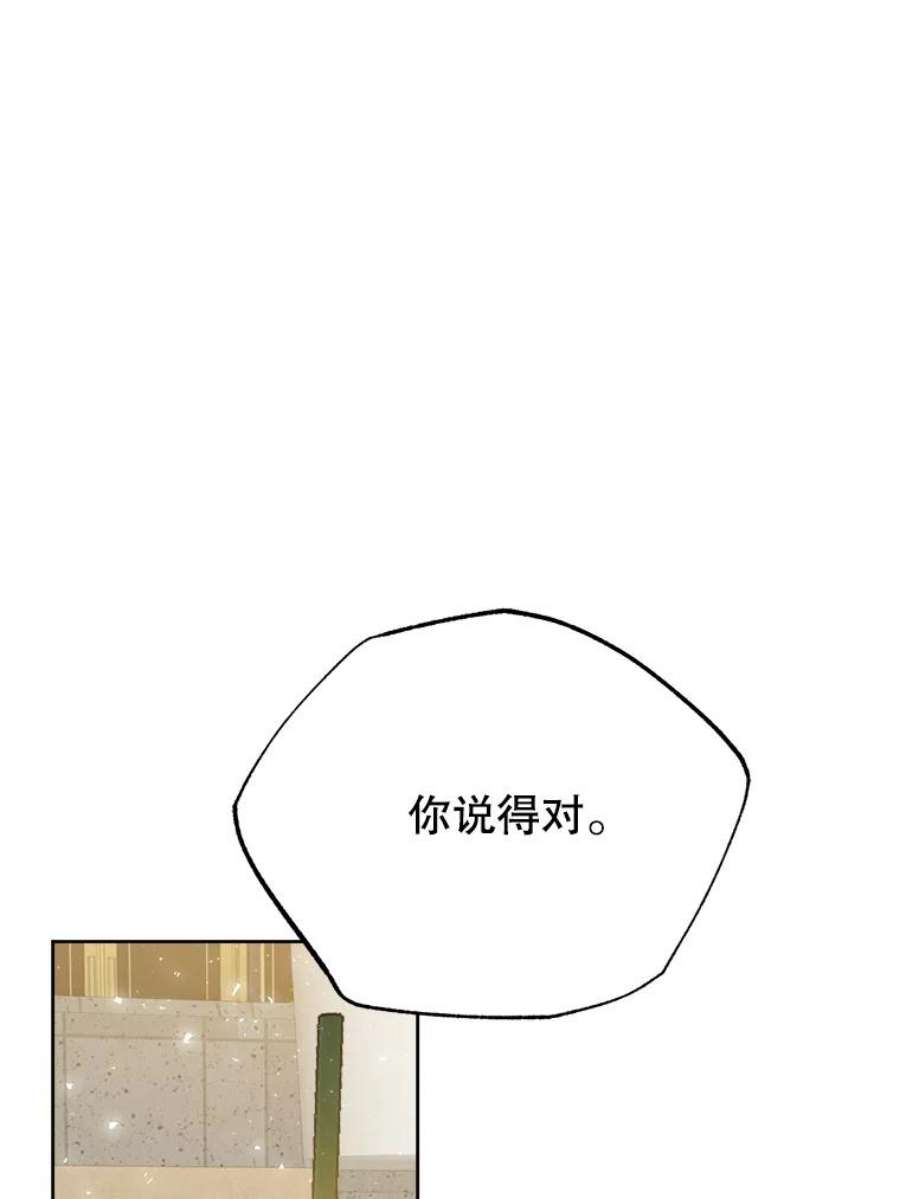 男装女秘漫画,28.初恋 63图