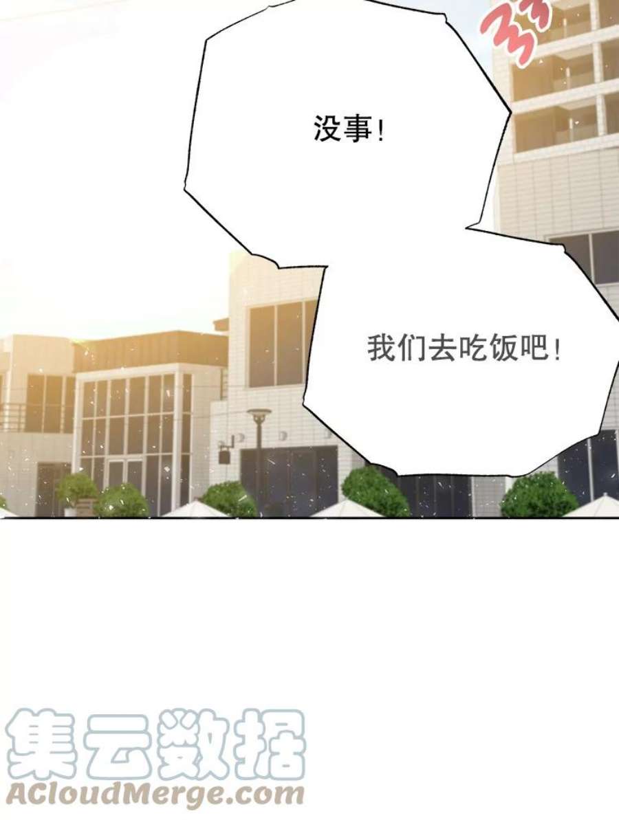 男装女秘漫画,28.初恋 101图