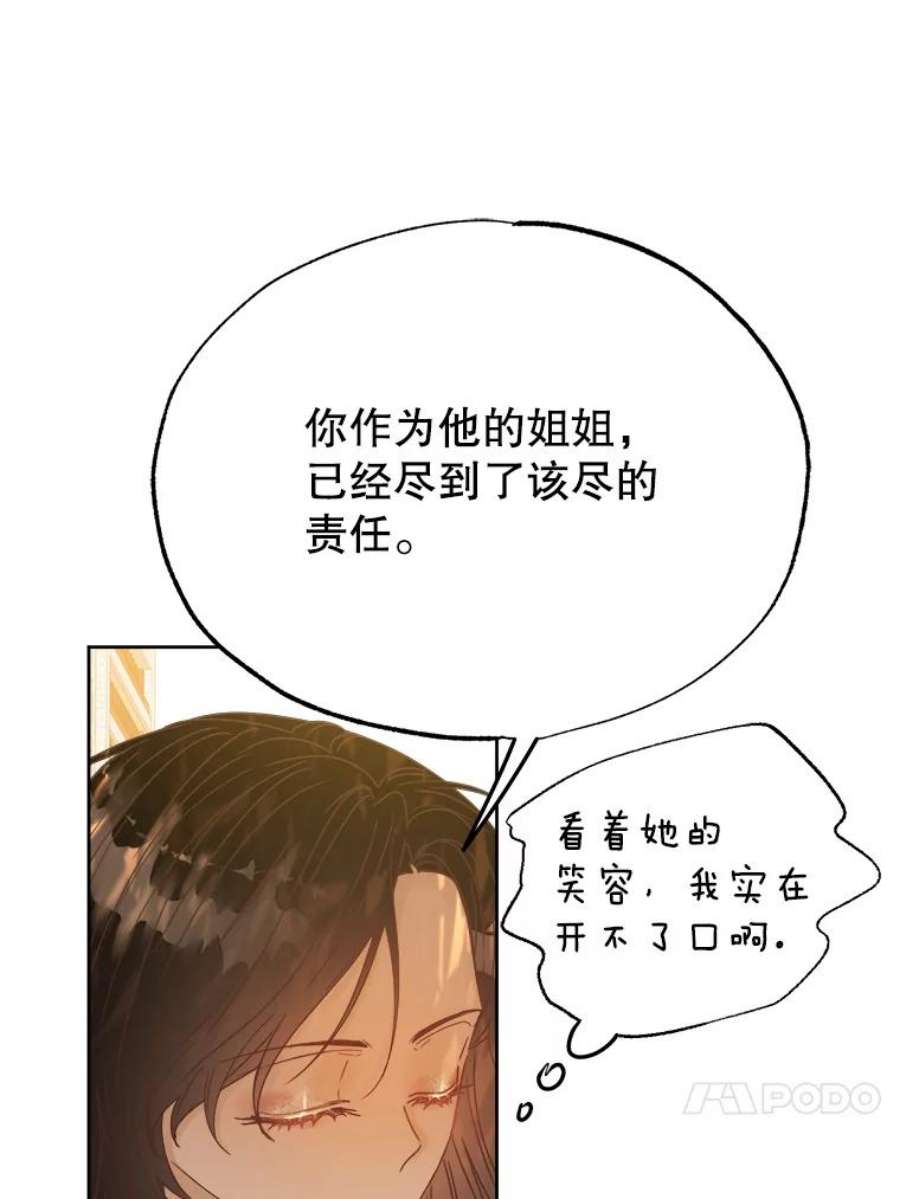 男装女秘漫画,28.初恋 70图