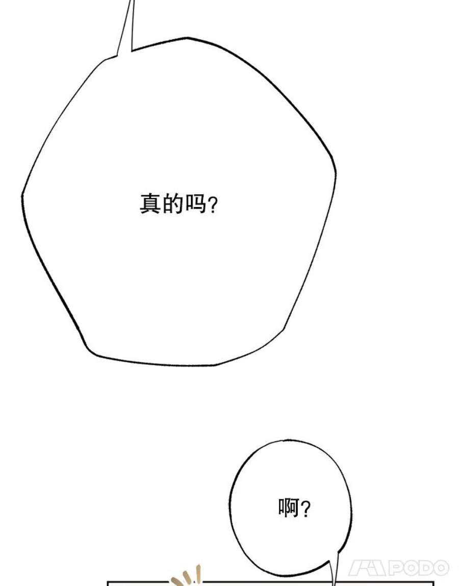 男装女秘漫画,28.初恋 48图