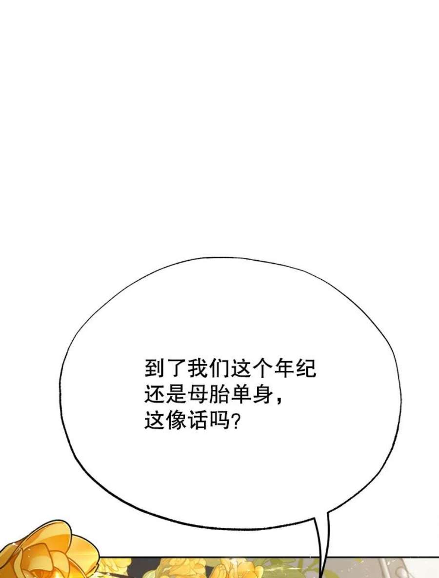 男装女秘漫画,28.初恋 76图