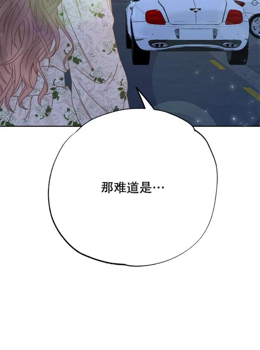 男装女秘漫画,28.初恋 116图