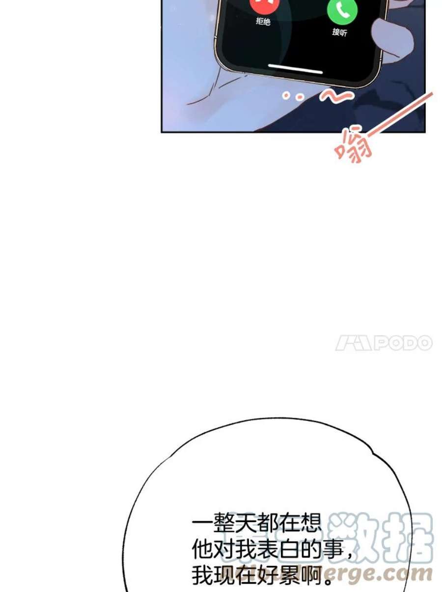 男装女秘漫画,28.初恋 109图