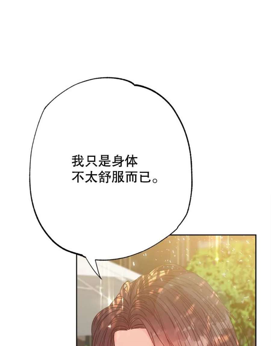 男装女秘漫画,28.初恋 52图