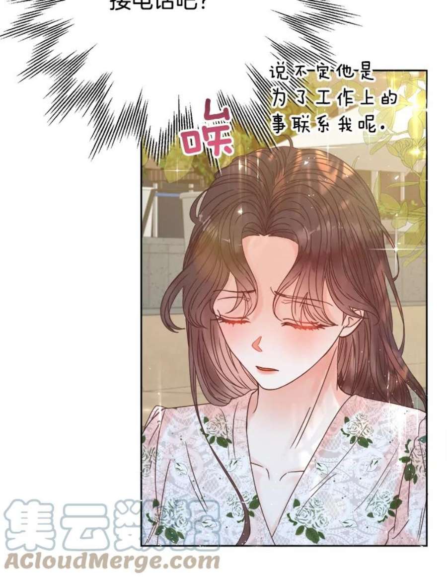 男装女秘漫画,28.初恋 13图