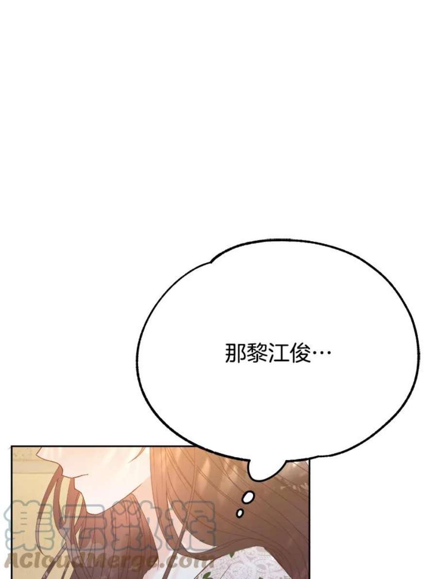 男装女秘漫画,28.初恋 89图