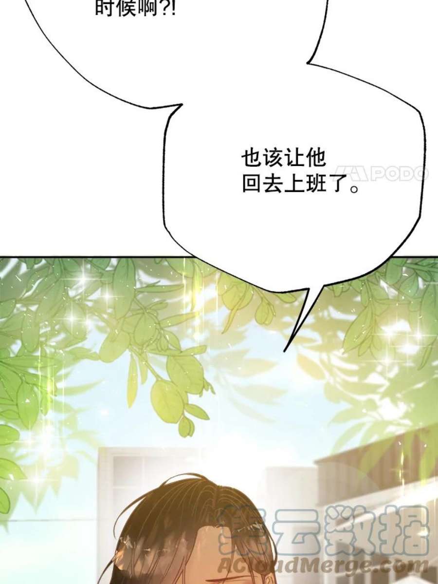 男装女秘漫画,28.初恋 61图