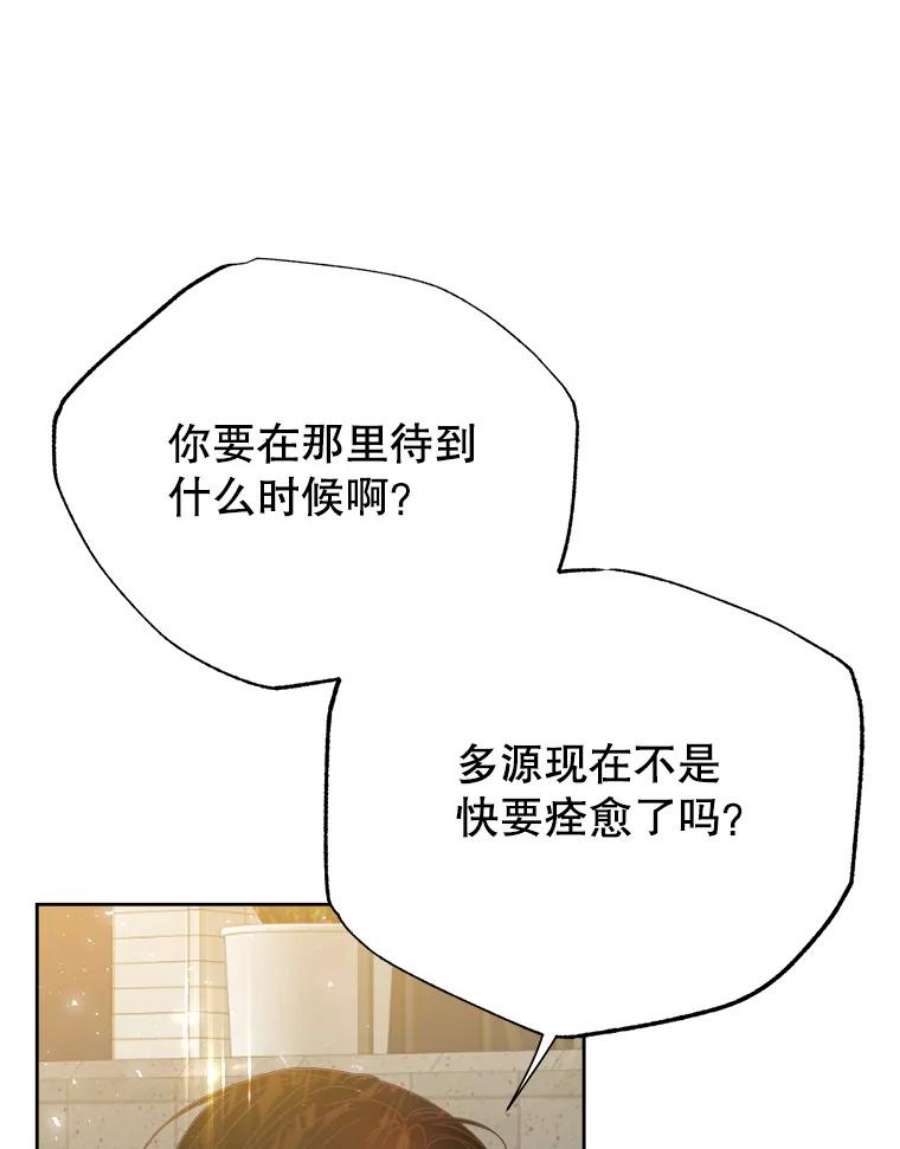 男装女秘漫画,28.初恋 56图