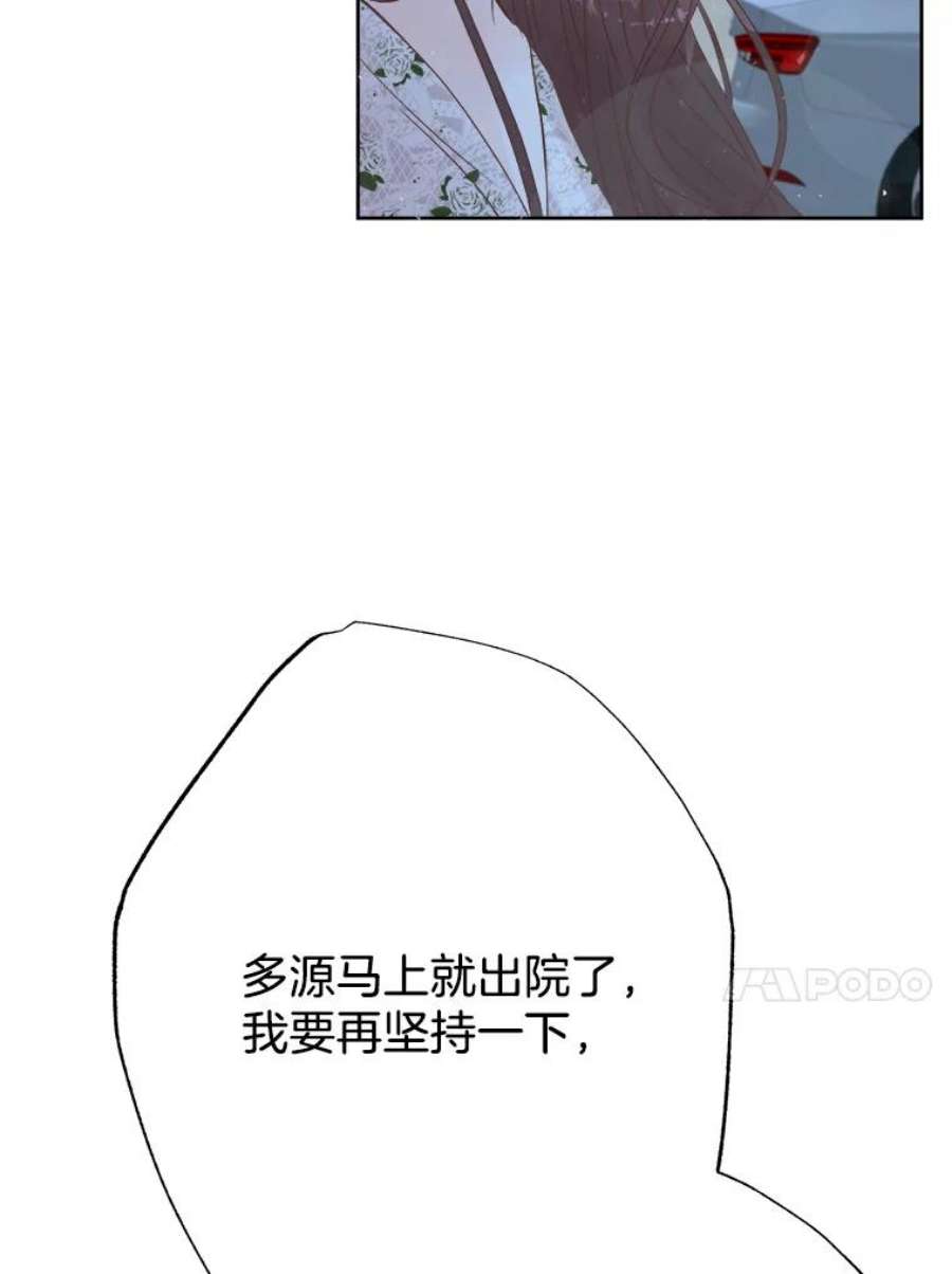 男装女秘漫画,28.初恋 112图