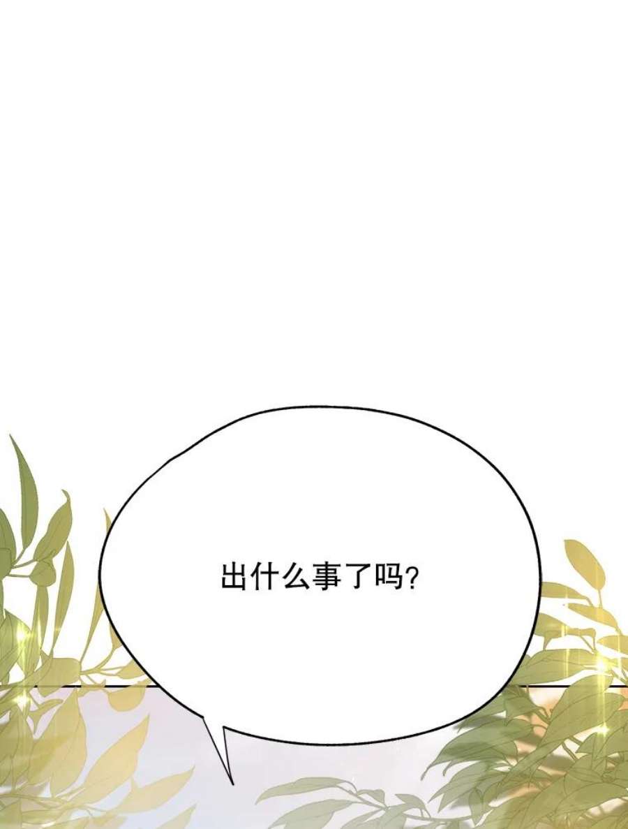 男装女秘漫画,28.初恋 34图