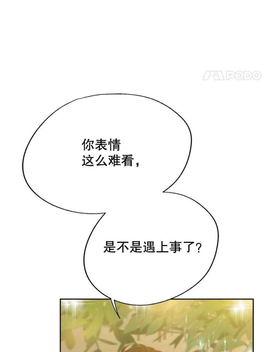 男装女秘漫画,28.初恋 38图