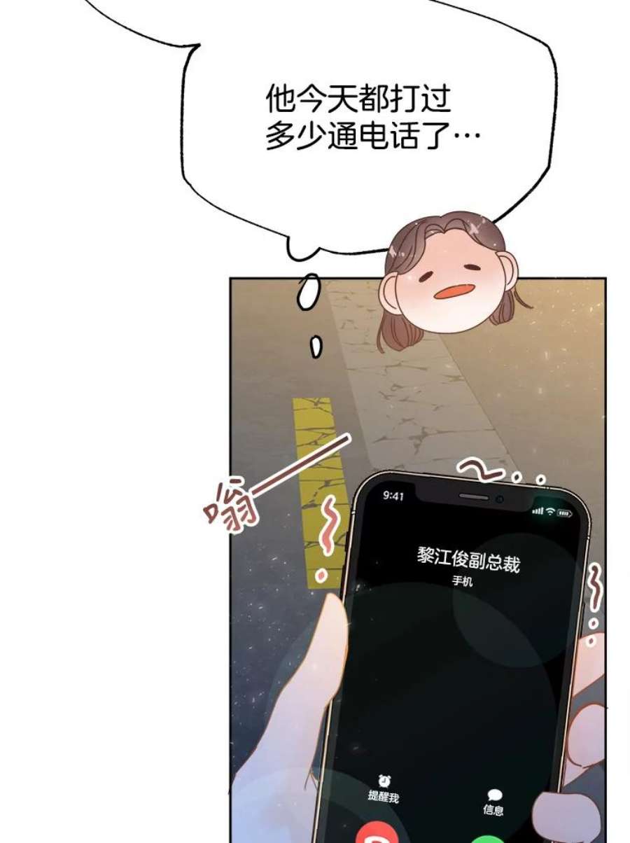 男装女秘漫画,28.初恋 108图