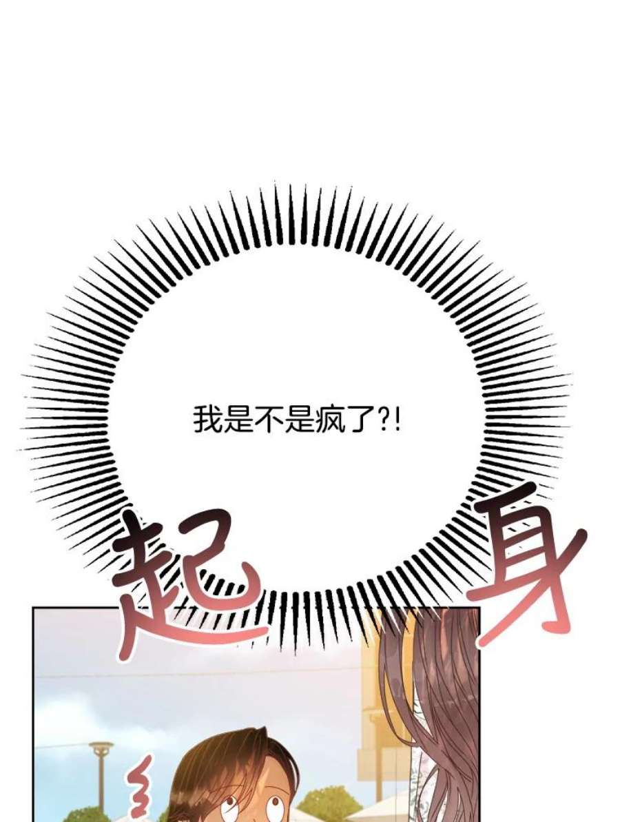 男装女秘漫画,28.初恋 98图