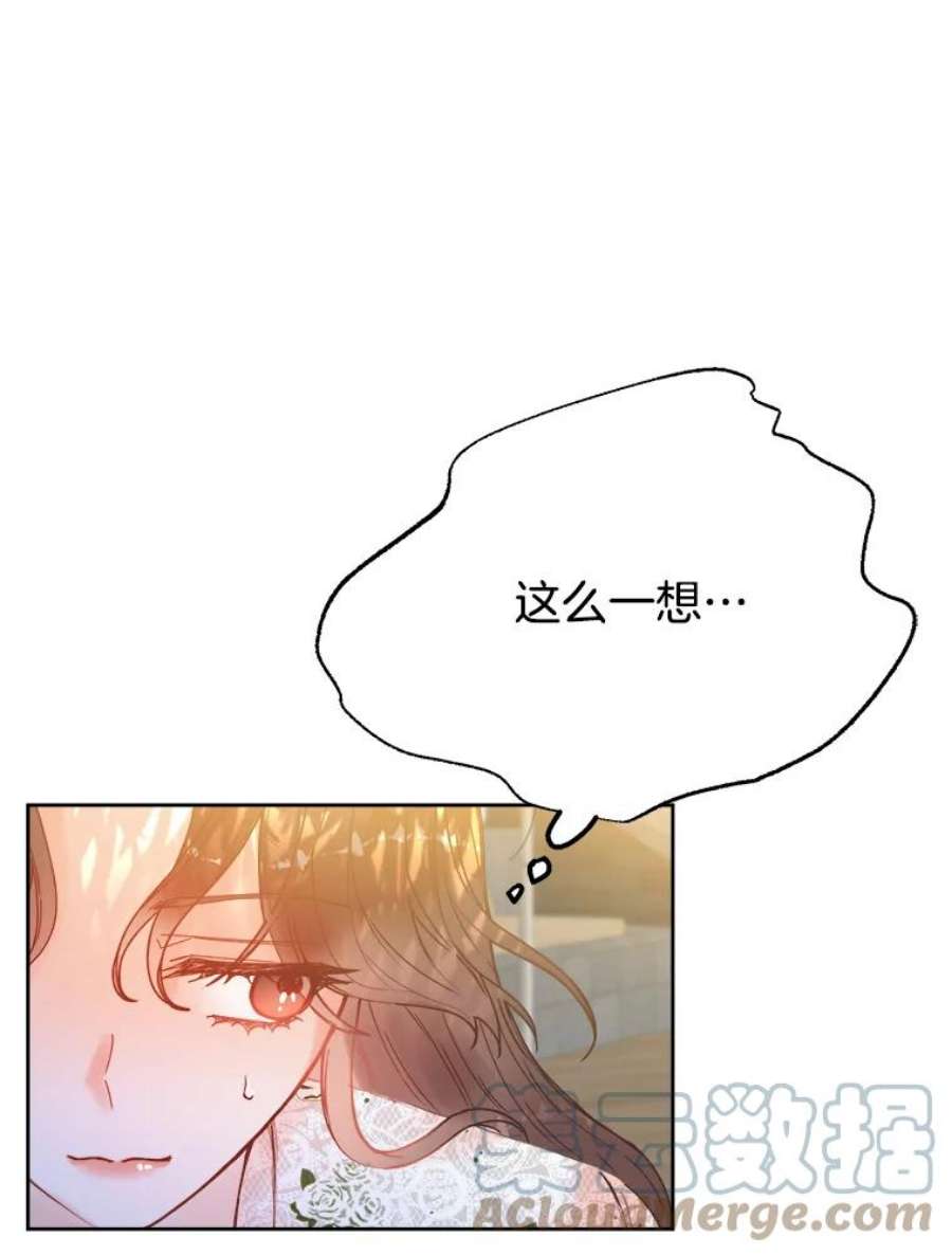 男装女秘漫画,28.初恋 81图