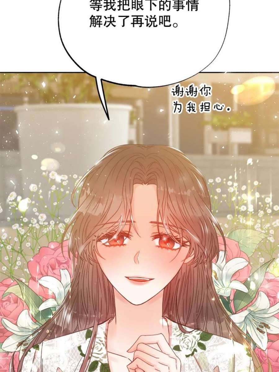 男装女秘漫画,28.初恋 68图