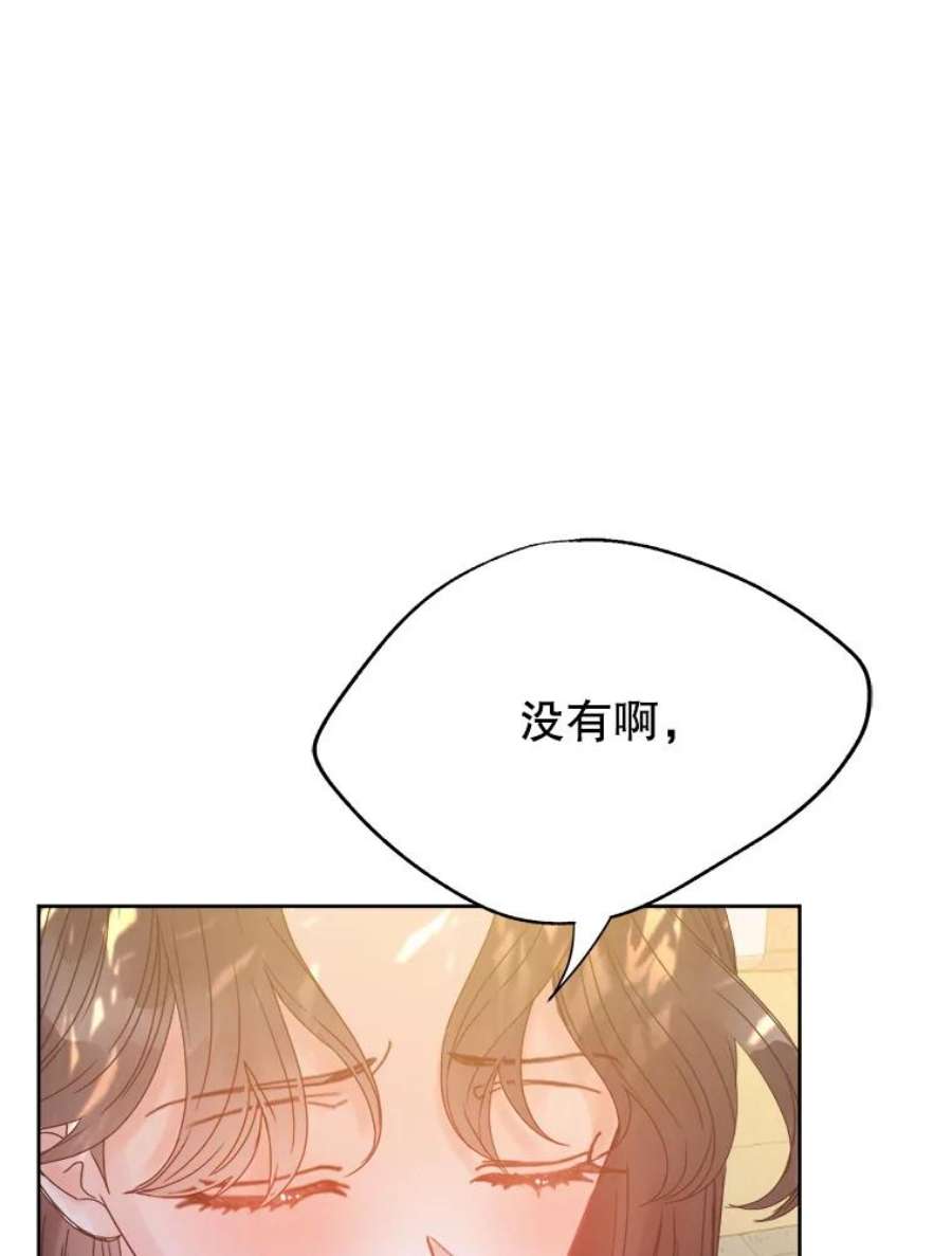 男装女秘漫画,28.初恋 40图