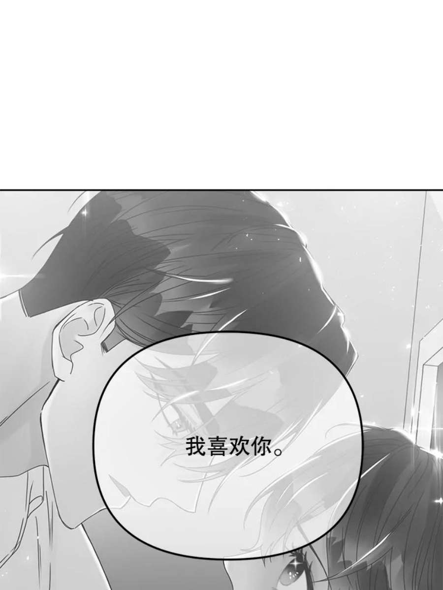 男装女秘漫画,28.初恋 66图