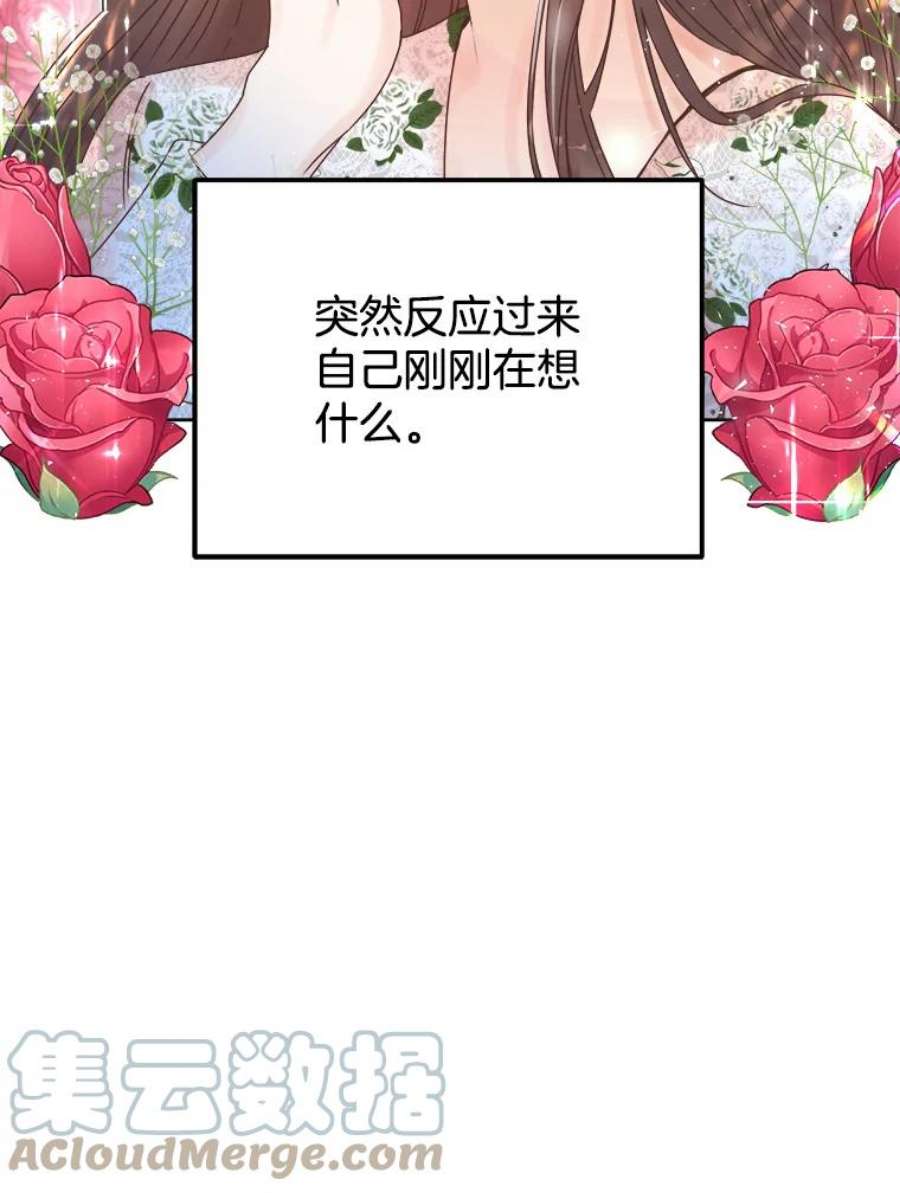 男装女秘漫画,28.初恋 97图