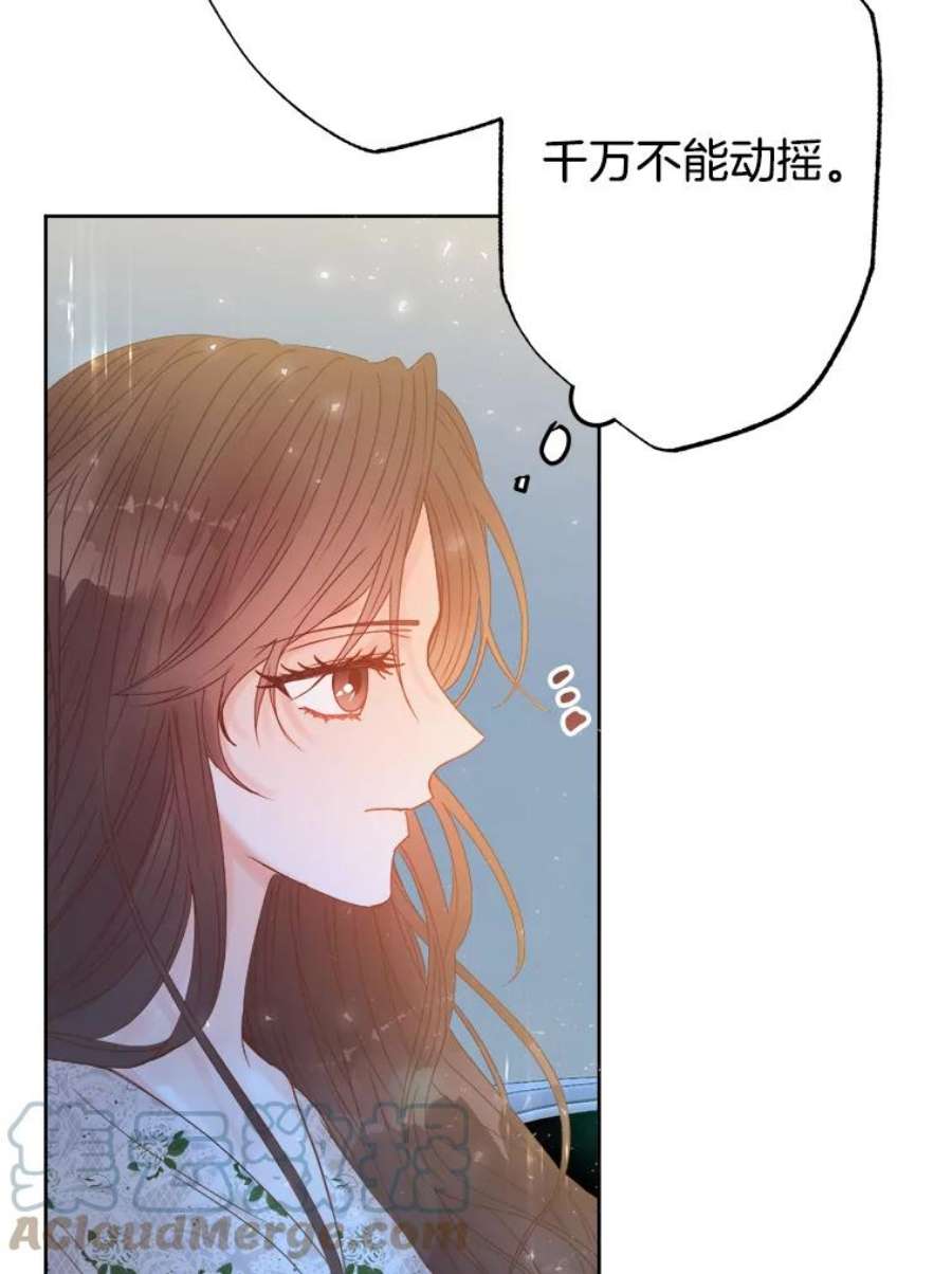 男装女秘漫画,28.初恋 113图