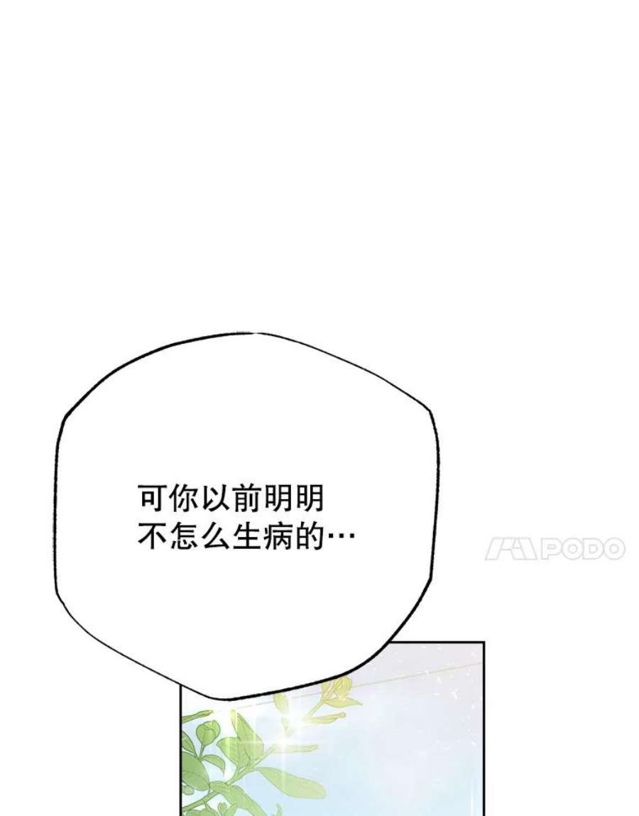 男装女秘漫画,28.初恋 54图