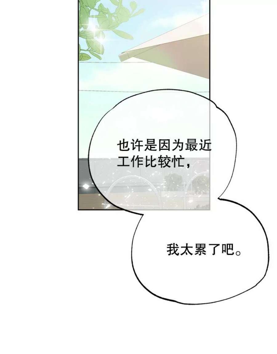 男装女秘漫画,28.初恋 55图