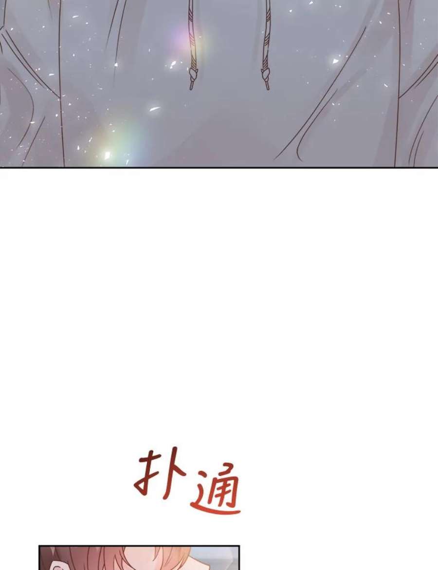 男装女秘漫画,29.守株待兔 78图