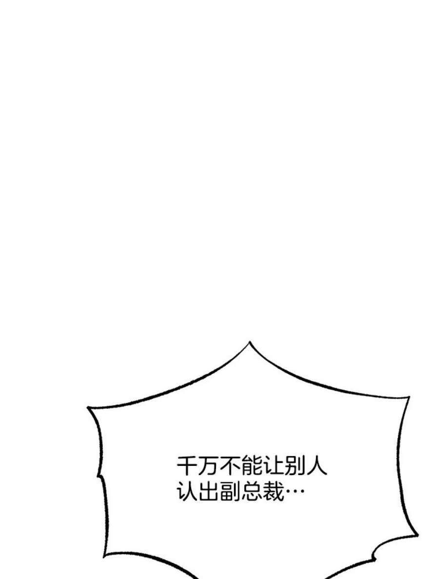 男装女秘漫画,29.守株待兔 104图