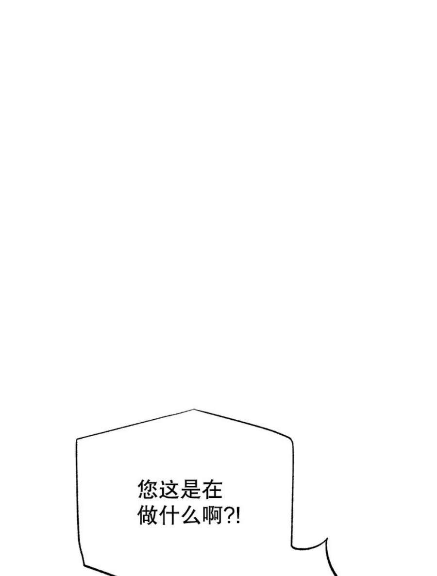 男装女秘漫画,29.守株待兔 100图