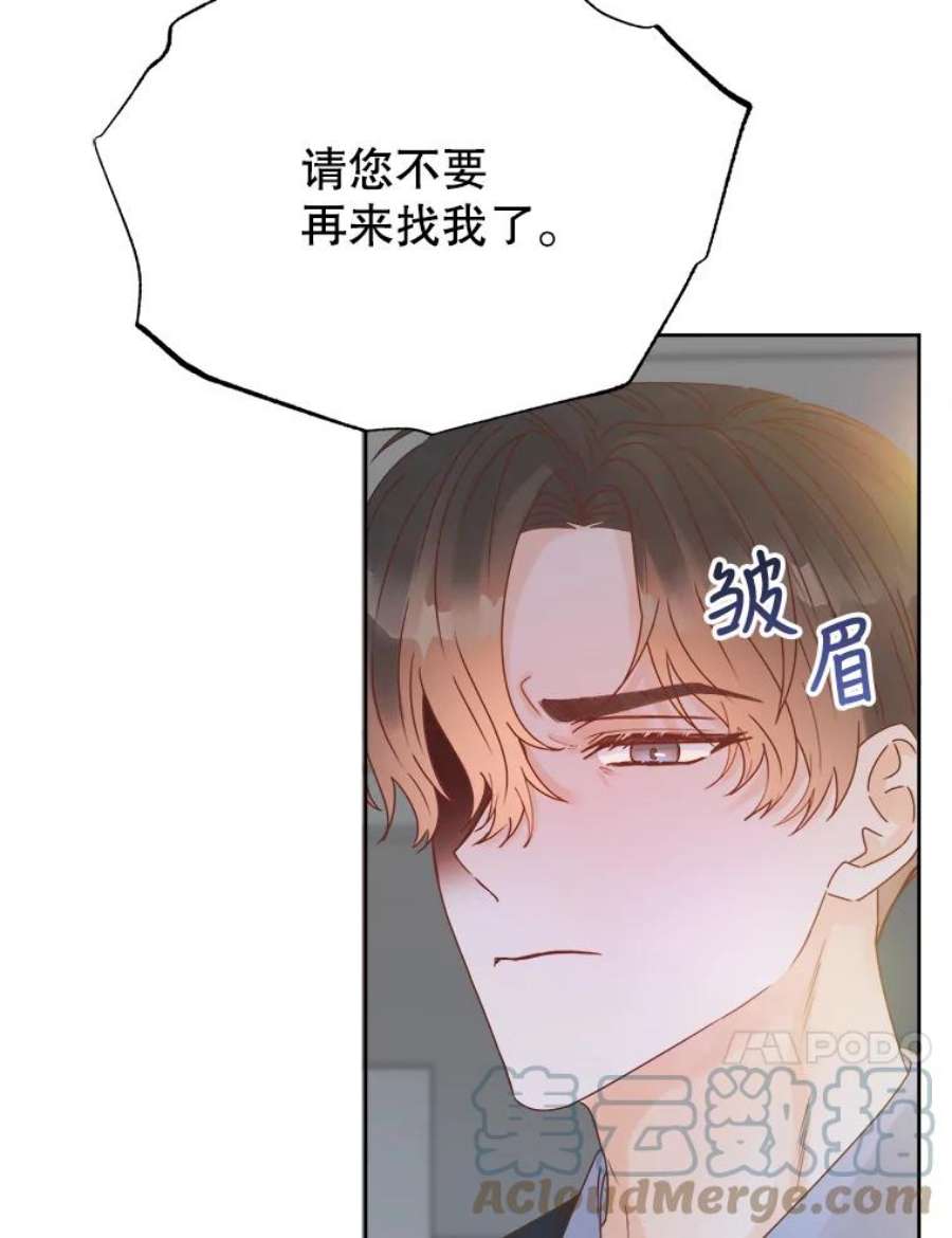 男装女秘漫画,29.守株待兔 89图