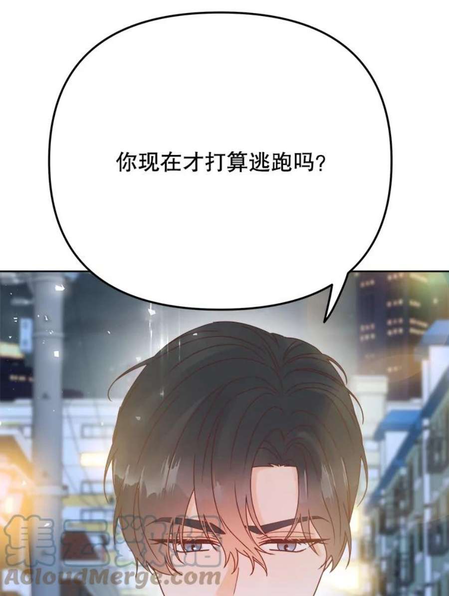 男装女秘漫画,29.守株待兔 69图