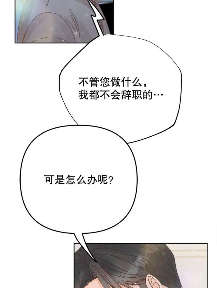 男装女秘漫画,29.守株待兔 72图