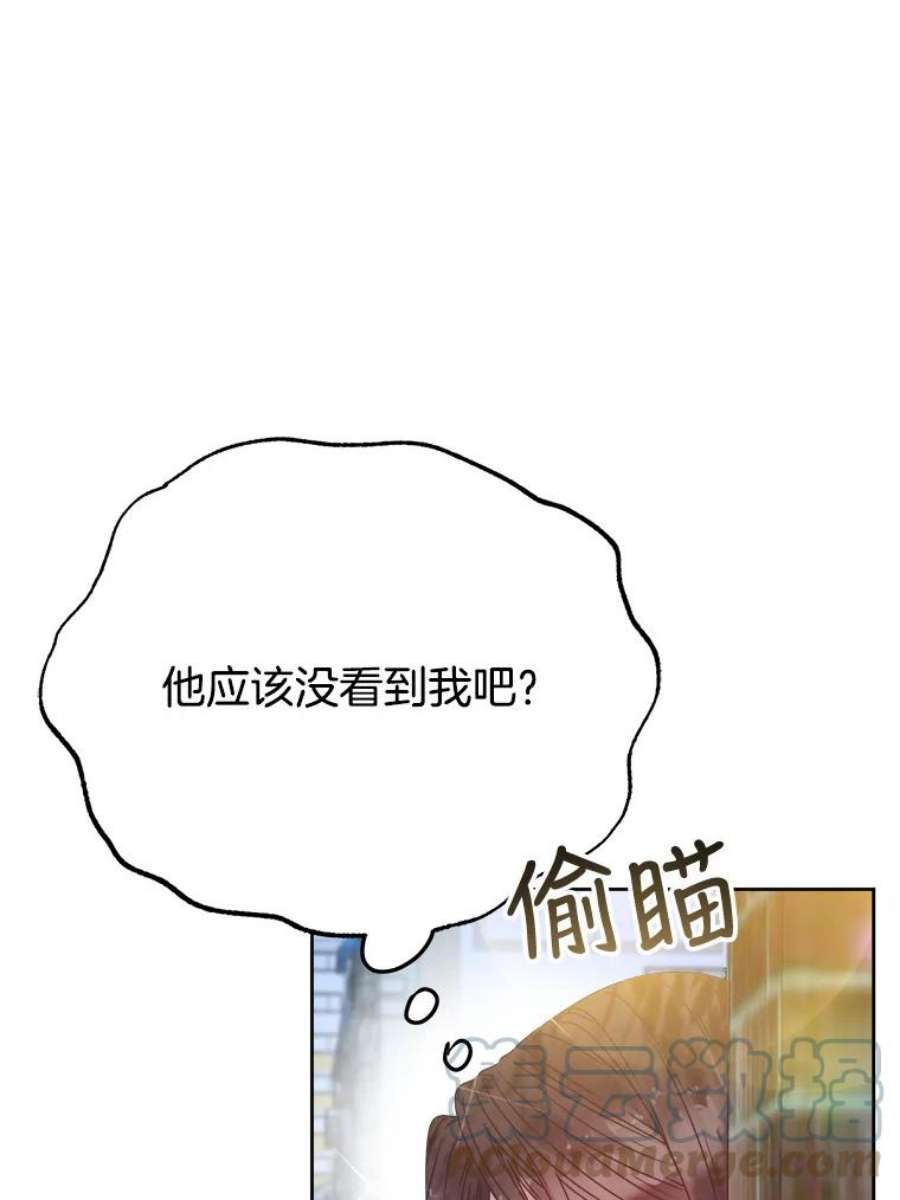 男装女秘漫画,29.守株待兔 13图