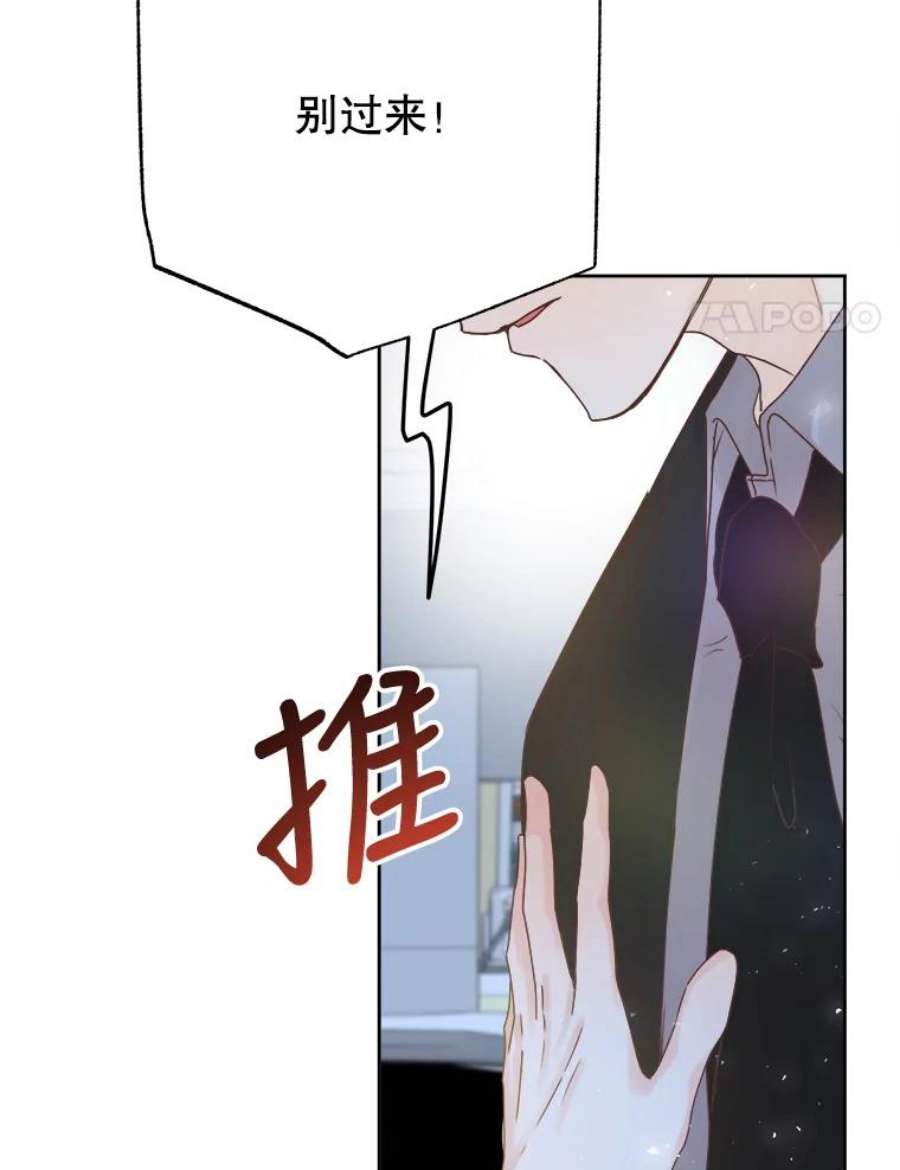 男装女秘漫画,29.守株待兔 83图