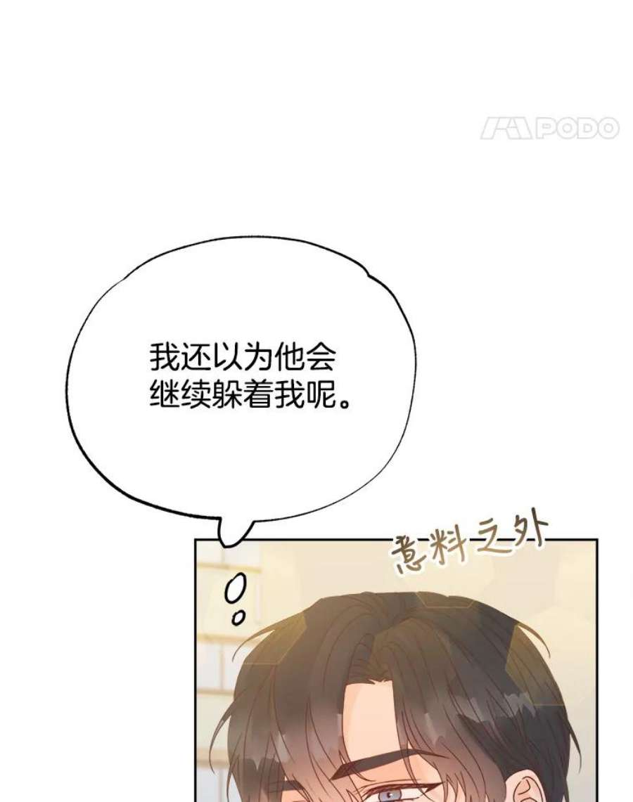 男装女秘漫画,29.守株待兔 116图