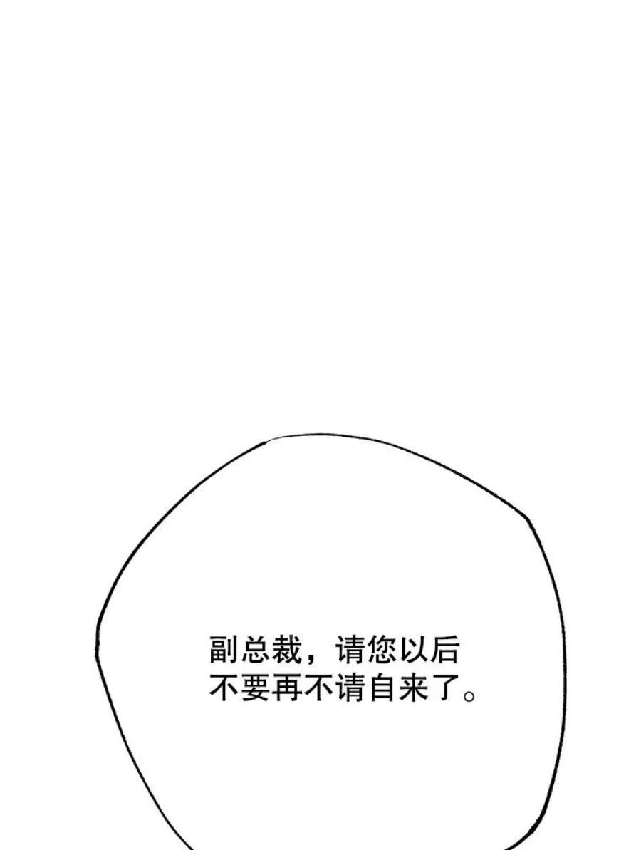 男装女秘漫画,29.守株待兔 66图