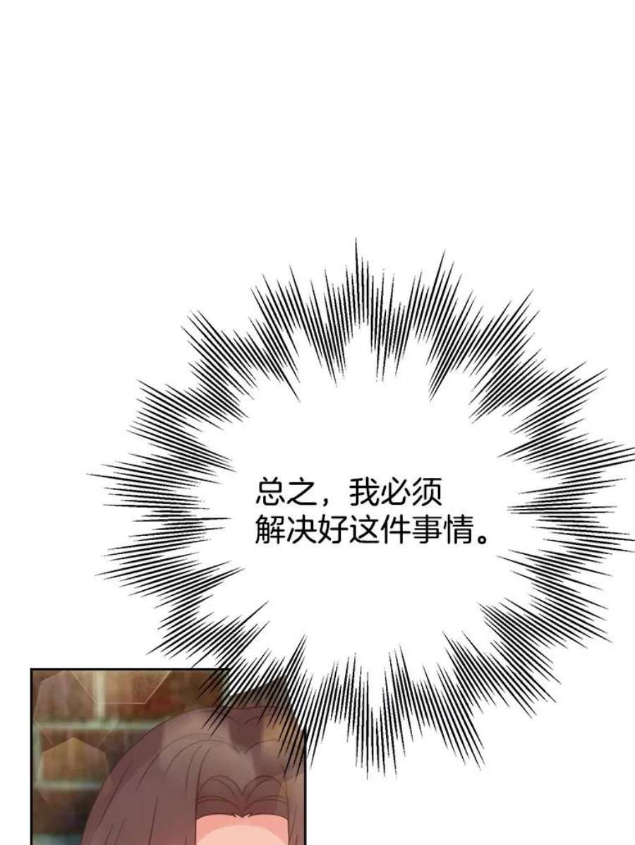 男装女秘漫画,29.守株待兔 32图