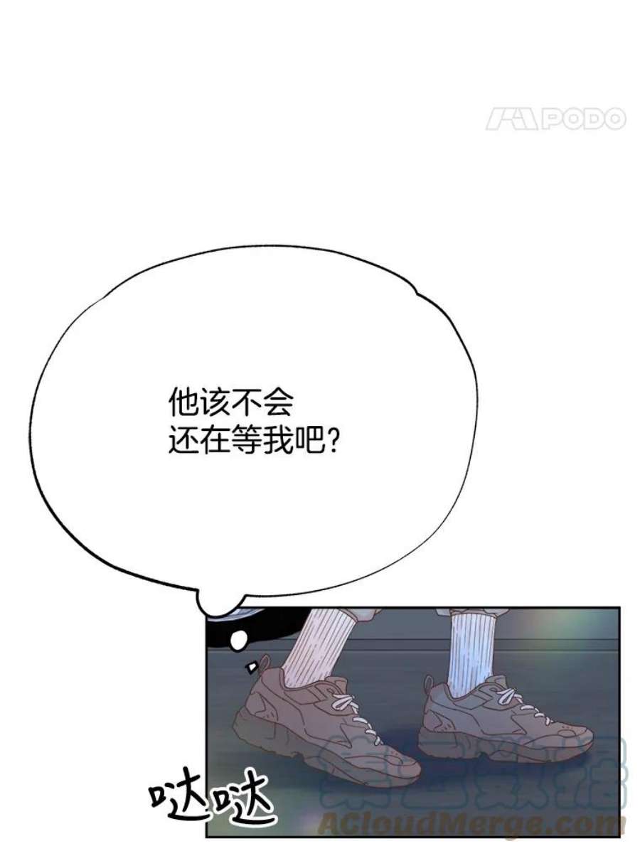 男装女秘漫画,29.守株待兔 41图