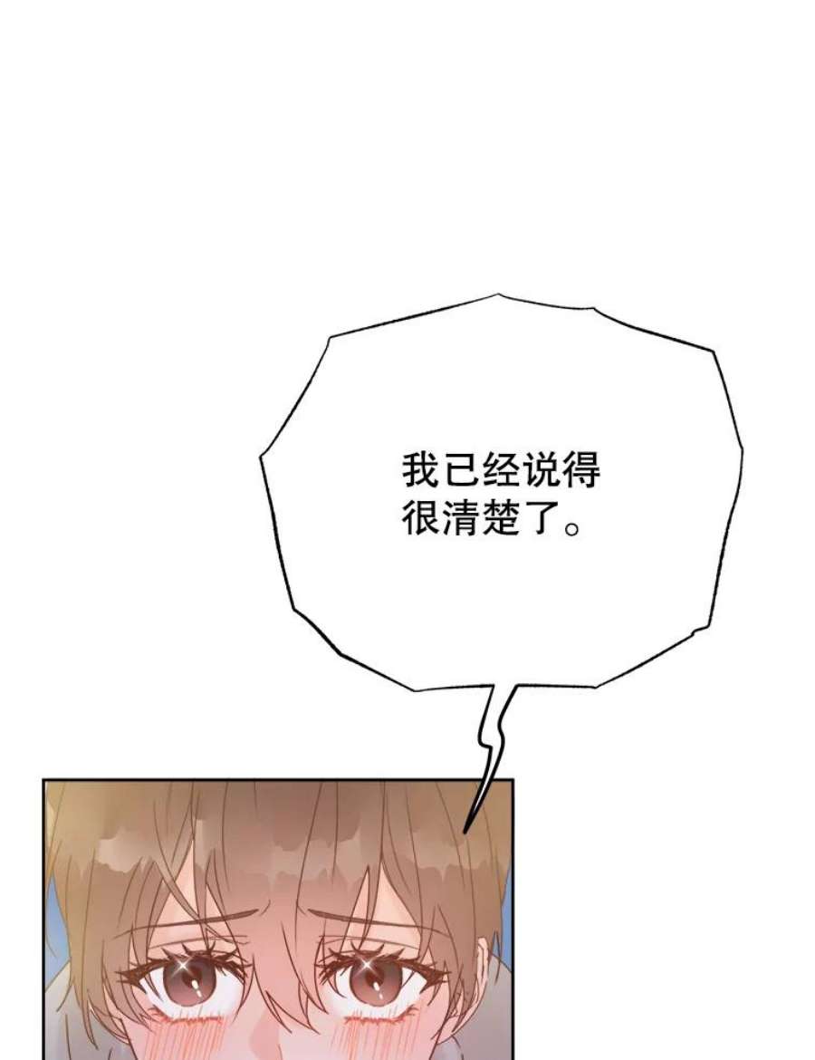 男装女秘漫画,29.守株待兔 87图