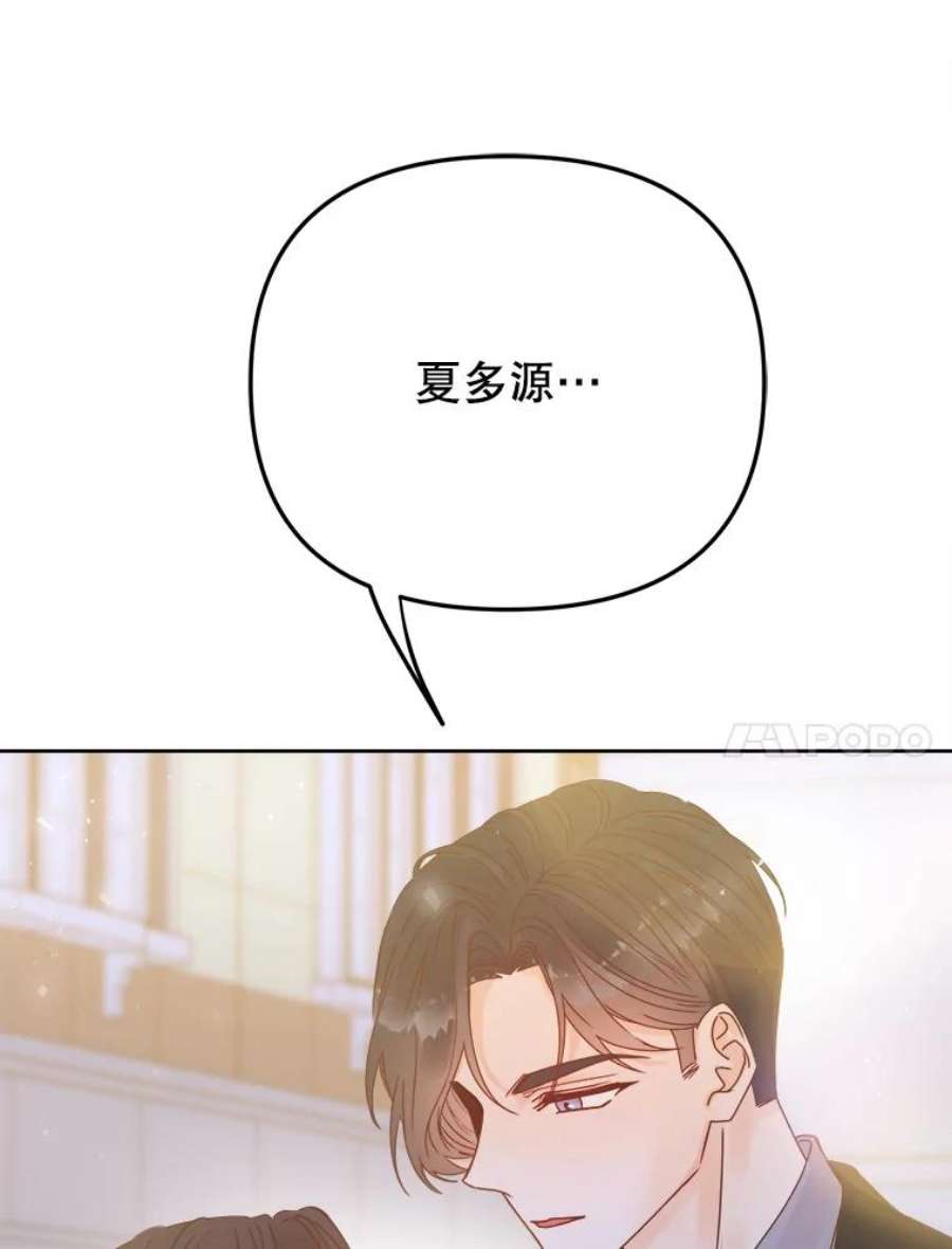 男装女秘漫画,29.守株待兔 60图