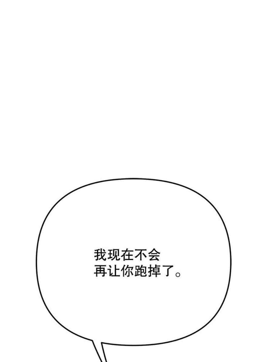 男装女秘漫画,29.守株待兔 74图