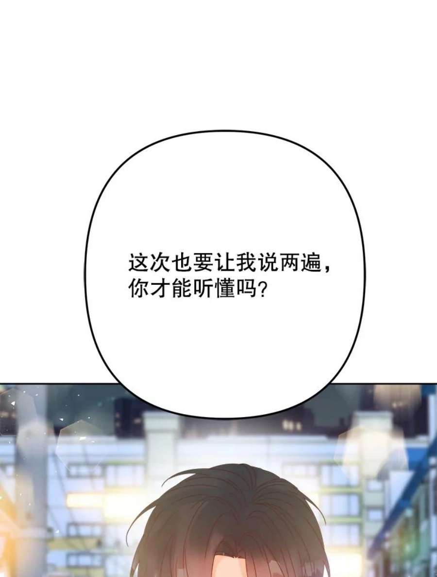 男装女秘漫画,29.守株待兔 94图