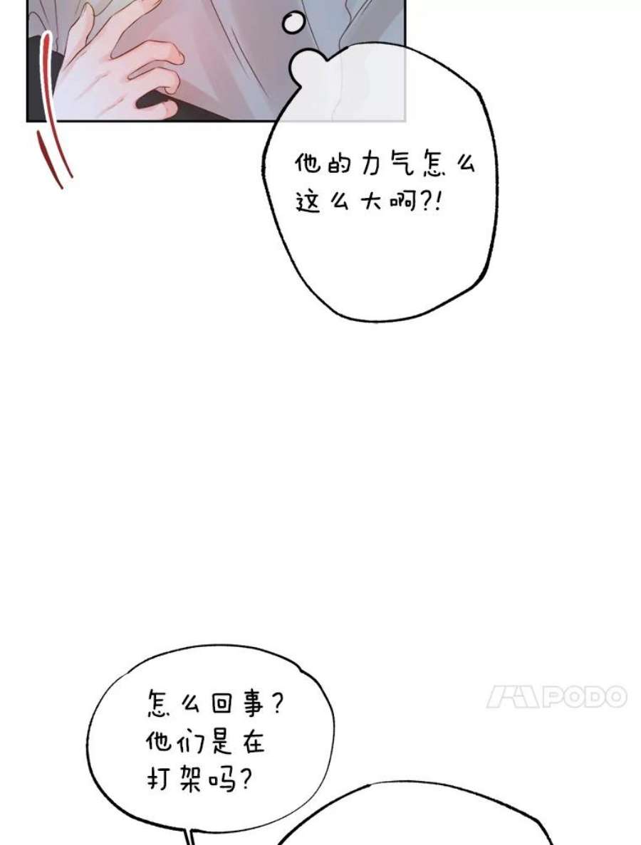 男装女秘漫画,29.守株待兔 102图