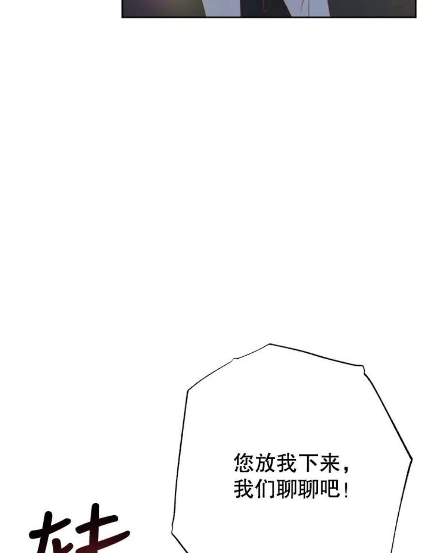 男装女秘漫画,29.守株待兔 108图