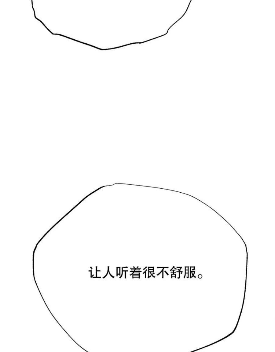 男装女秘漫画,30.拒绝 74图