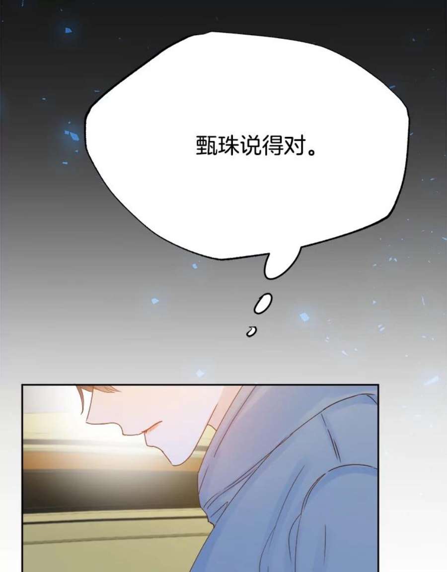 男装女秘漫画,30.拒绝 40图