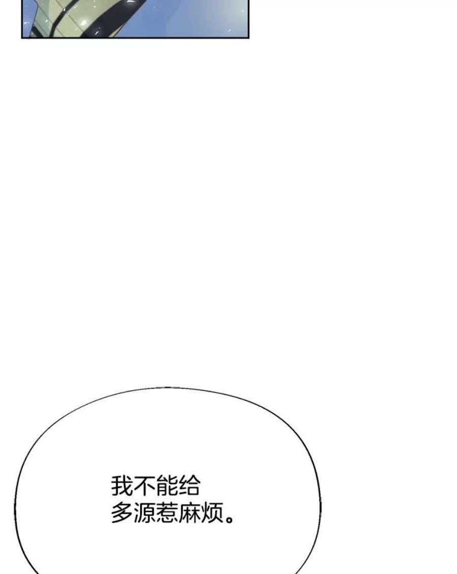 男装女秘漫画,30.拒绝 51图